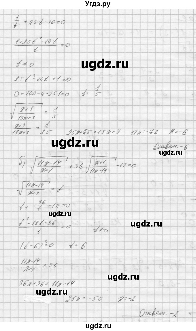 ГДЗ (Решебник к учебнику 2016) по алгебре 9 класс С.М. Никольский / номер / 368(продолжение 2)