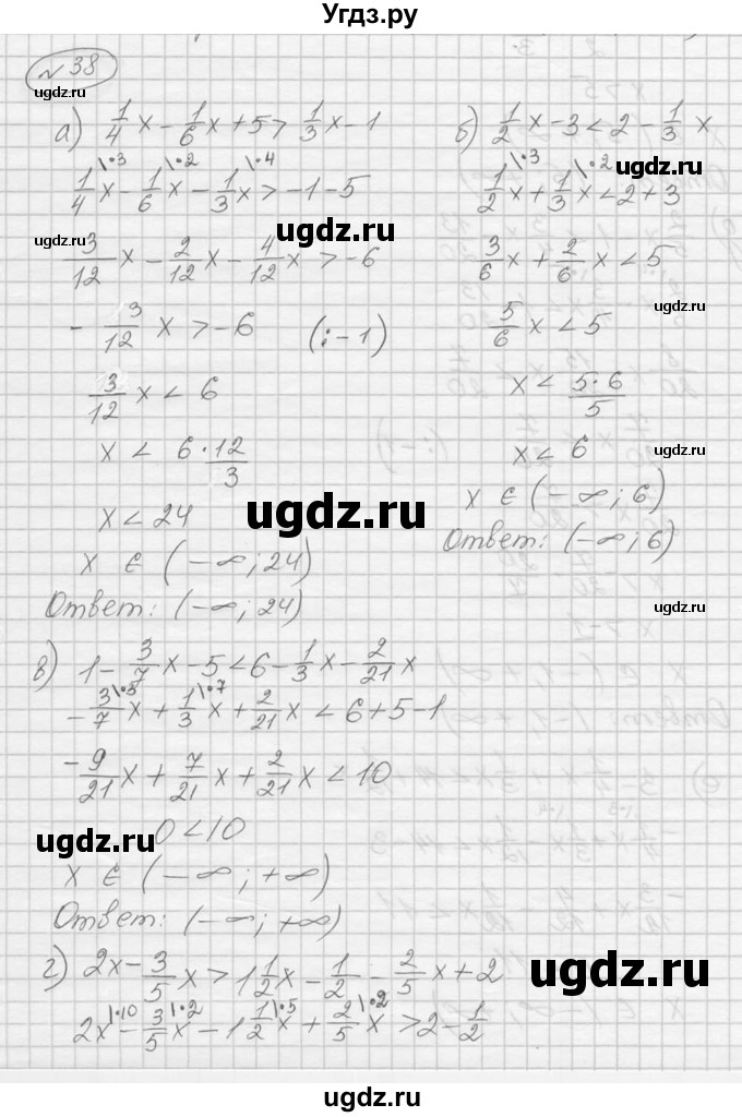ГДЗ (Решебник к учебнику 2016) по алгебре 9 класс С.М. Никольский / номер / 38