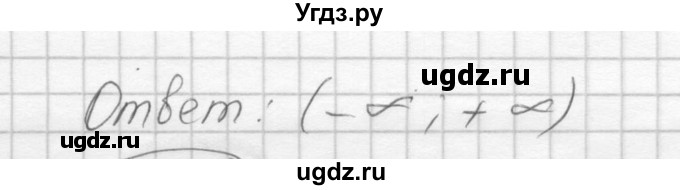 ГДЗ (Решебник к учебнику 2016) по алгебре 9 класс С.М. Никольский / номер / 38(продолжение 3)