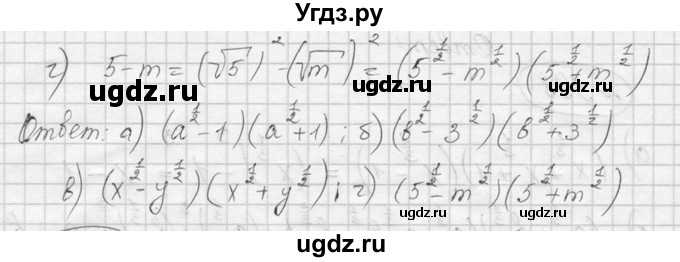 ГДЗ (Решебник к учебнику 2016) по алгебре 9 класс С.М. Никольский / номер / 395(продолжение 2)