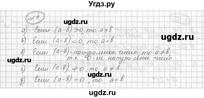 ГДЗ (Решебник к учебнику 2016) по алгебре 9 класс С.М. Никольский / номер / 4