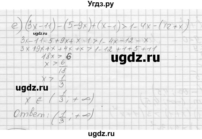 ГДЗ (Решебник к учебнику 2016) по алгебре 9 класс С.М. Никольский / номер / 40(продолжение 2)