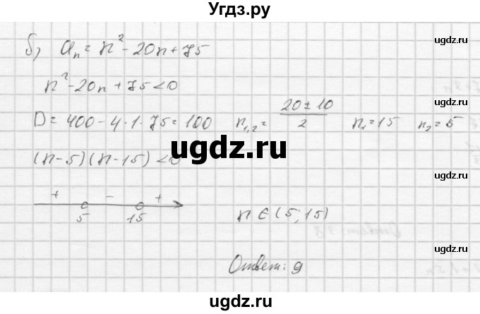 ГДЗ (Решебник к учебнику 2016) по алгебре 9 класс С.М. Никольский / номер / 422(продолжение 2)