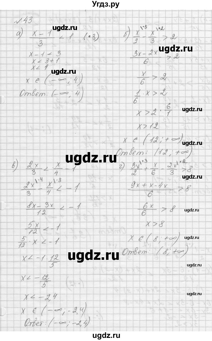ГДЗ (Решебник к учебнику 2016) по алгебре 9 класс С.М. Никольский / номер / 43