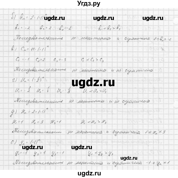 ГДЗ (Решебник к учебнику 2016) по алгебре 9 класс С.М. Никольский / номер / 430(продолжение 2)