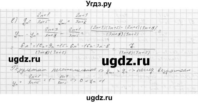 ГДЗ (Решебник к учебнику 2016) по алгебре 9 класс С.М. Никольский / номер / 437(продолжение 2)