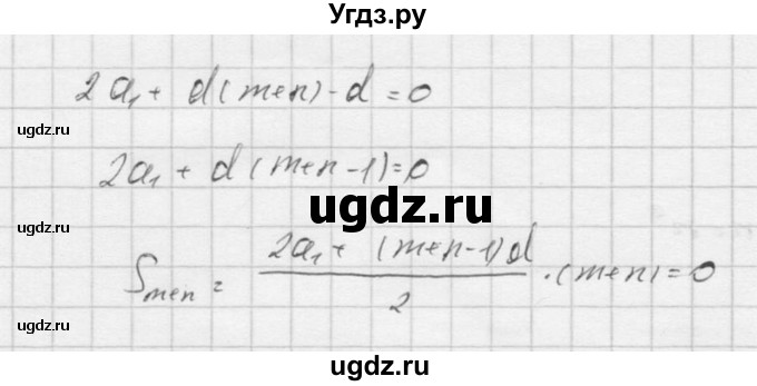 ГДЗ (Решебник к учебнику 2016) по алгебре 9 класс С.М. Никольский / номер / 474(продолжение 2)