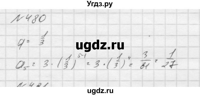 ГДЗ (Решебник к учебнику 2016) по алгебре 9 класс С.М. Никольский / номер / 480