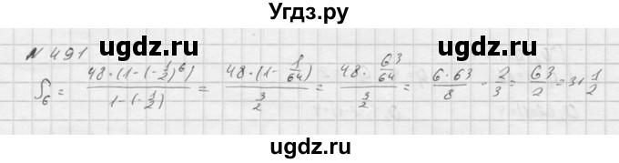 ГДЗ (Решебник к учебнику 2016) по алгебре 9 класс С.М. Никольский / номер / 491