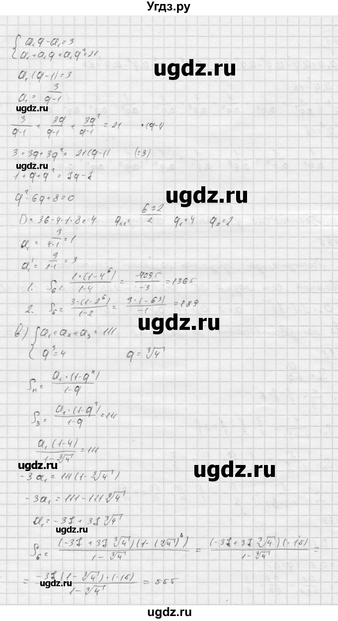 ГДЗ (Решебник к учебнику 2016) по алгебре 9 класс С.М. Никольский / номер / 495(продолжение 2)