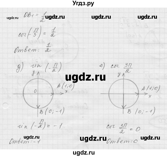 ГДЗ (Решебник к учебнику 2016) по алгебре 9 класс С.М. Никольский / номер / 548(продолжение 2)