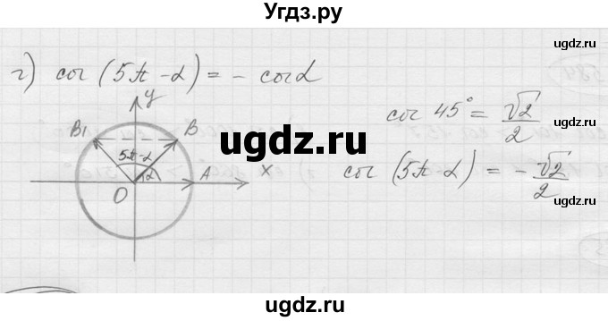 ГДЗ (Решебник к учебнику 2016) по алгебре 9 класс С.М. Никольский / номер / 586(продолжение 2)