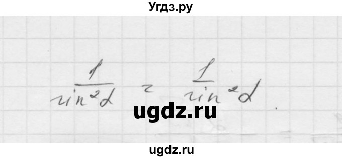 ГДЗ (Решебник к учебнику 2016) по алгебре 9 класс С.М. Никольский / номер / 598(продолжение 2)