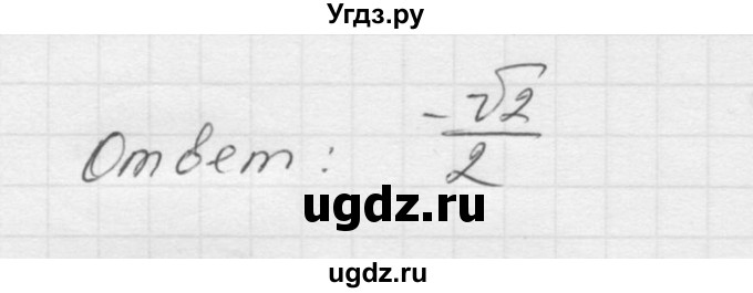 ГДЗ (Решебник к учебнику 2016) по алгебре 9 класс С.М. Никольский / номер / 599(продолжение 5)