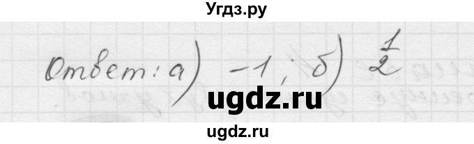 ГДЗ (Решебник к учебнику 2016) по алгебре 9 класс С.М. Никольский / номер / 610(продолжение 2)