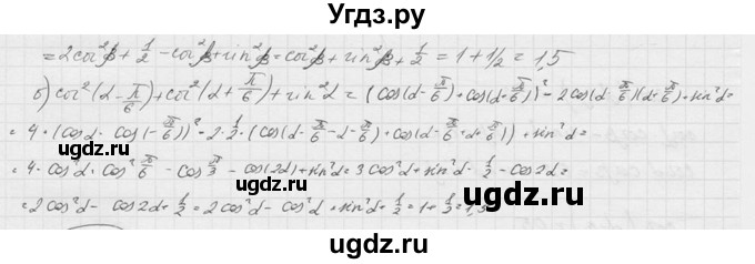 ГДЗ (Решебник к учебнику 2016) по алгебре 9 класс С.М. Никольский / номер / 620(продолжение 2)