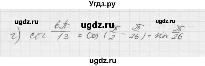 ГДЗ (Решебник к учебнику 2016) по алгебре 9 класс С.М. Никольский / номер / 628(продолжение 2)