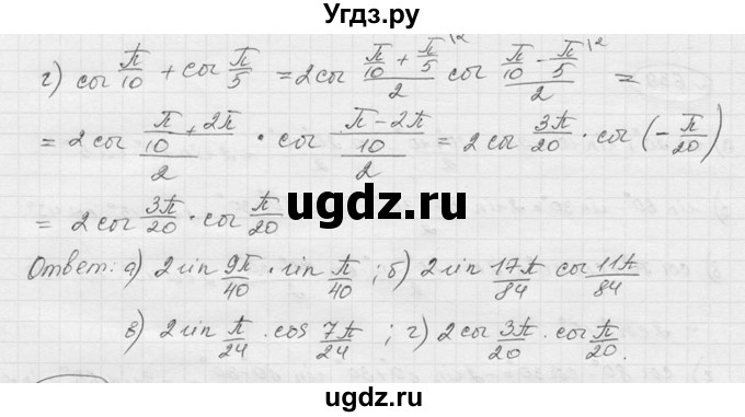 ГДЗ (Решебник к учебнику 2016) по алгебре 9 класс С.М. Никольский / номер / 640(продолжение 2)