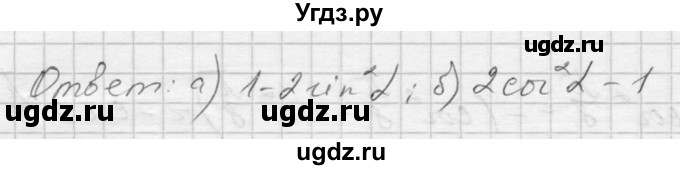 ГДЗ (Решебник к учебнику 2016) по алгебре 9 класс С.М. Никольский / номер / 660(продолжение 2)