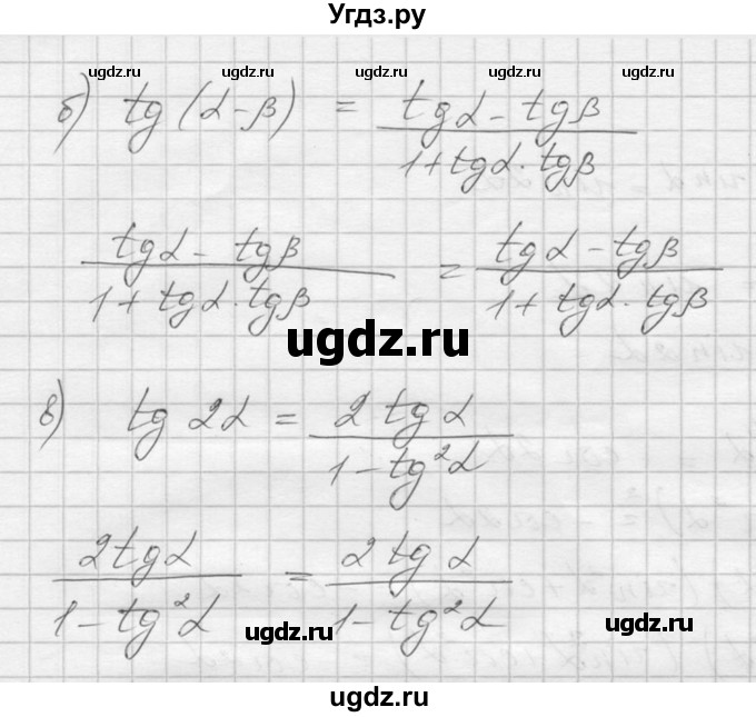 ГДЗ (Решебник к учебнику 2016) по алгебре 9 класс С.М. Никольский / номер / 667(продолжение 2)