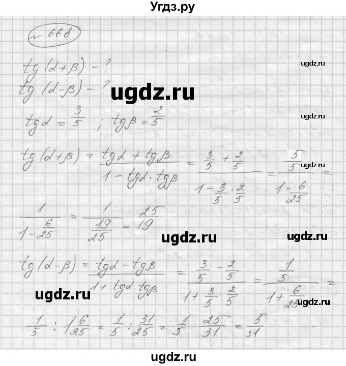 ГДЗ (Решебник к учебнику 2016) по алгебре 9 класс С.М. Никольский / номер / 668