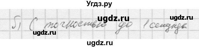 ГДЗ (Решебник к учебнику 2016) по алгебре 9 класс С.М. Никольский / номер / 692(продолжение 2)