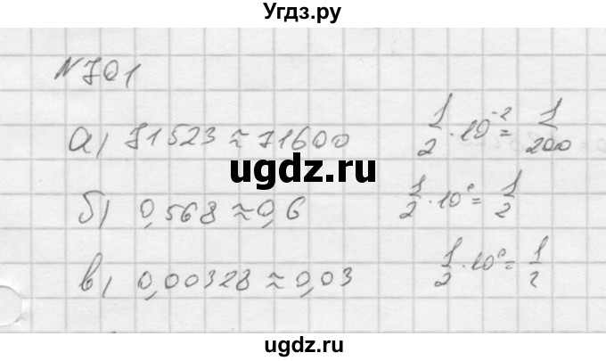 ГДЗ (Решебник к учебнику 2016) по алгебре 9 класс С.М. Никольский / номер / 701