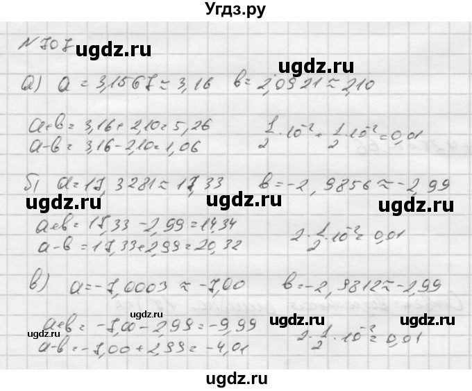 ГДЗ (Решебник к учебнику 2016) по алгебре 9 класс С.М. Никольский / номер / 707