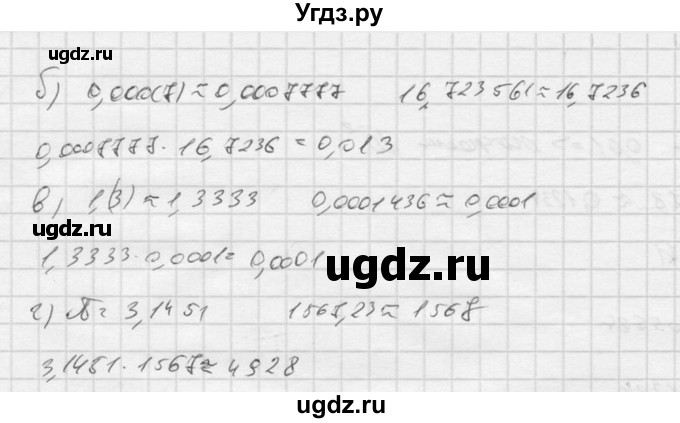 ГДЗ (Решебник к учебнику 2016) по алгебре 9 класс С.М. Никольский / номер / 713(продолжение 2)