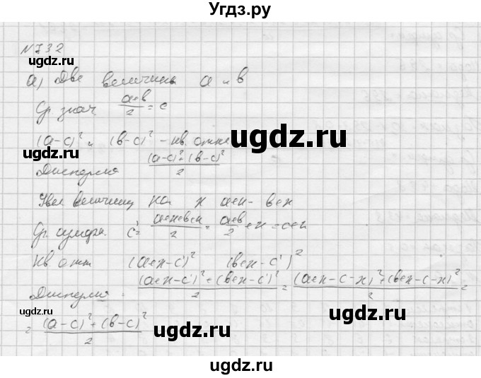 ГДЗ (Решебник к учебнику 2016) по алгебре 9 класс С.М. Никольский / номер / 732