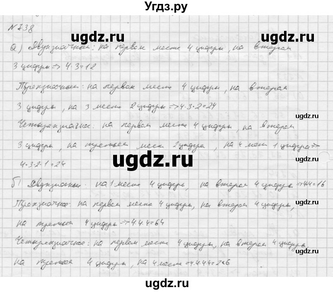 ГДЗ (Решебник к учебнику 2016) по алгебре 9 класс С.М. Никольский / номер / 738