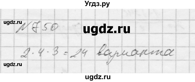 ГДЗ (Решебник к учебнику 2016) по алгебре 9 класс С.М. Никольский / номер / 750