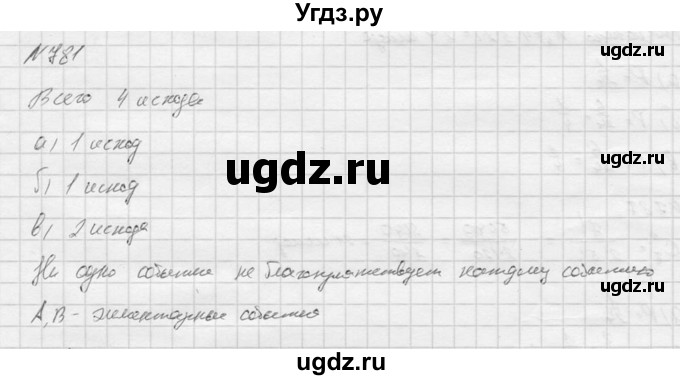 ГДЗ (Решебник к учебнику 2016) по алгебре 9 класс С.М. Никольский / номер / 781