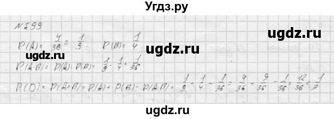 ГДЗ (Решебник к учебнику 2016) по алгебре 9 класс С.М. Никольский / номер / 799