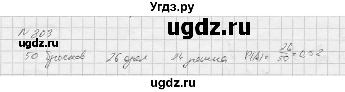 ГДЗ (Решебник к учебнику 2016) по алгебре 9 класс С.М. Никольский / номер / 803