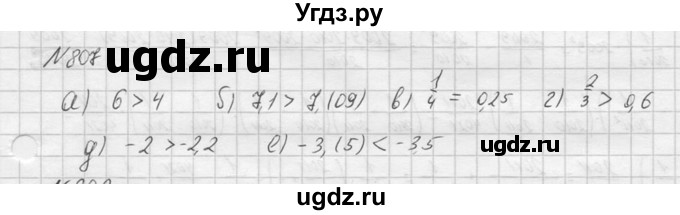 ГДЗ (Решебник к учебнику 2016) по алгебре 9 класс С.М. Никольский / номер / 807