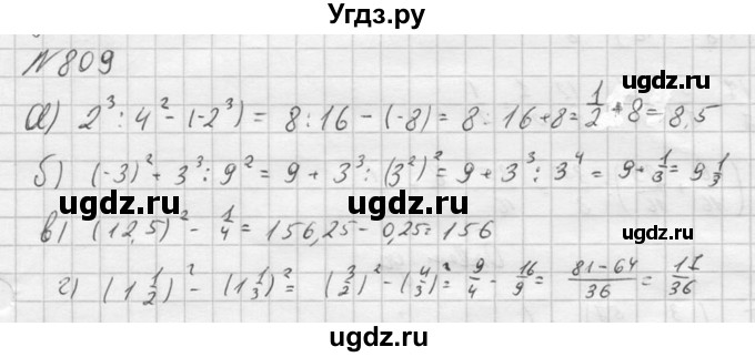 ГДЗ (Решебник к учебнику 2016) по алгебре 9 класс С.М. Никольский / номер / 809