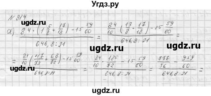 ГДЗ (Решебник к учебнику 2016) по алгебре 9 класс С.М. Никольский / номер / 814