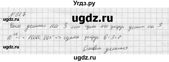 ГДЗ (Решебник к учебнику 2016) по алгебре 9 класс С.М. Никольский / номер / 827