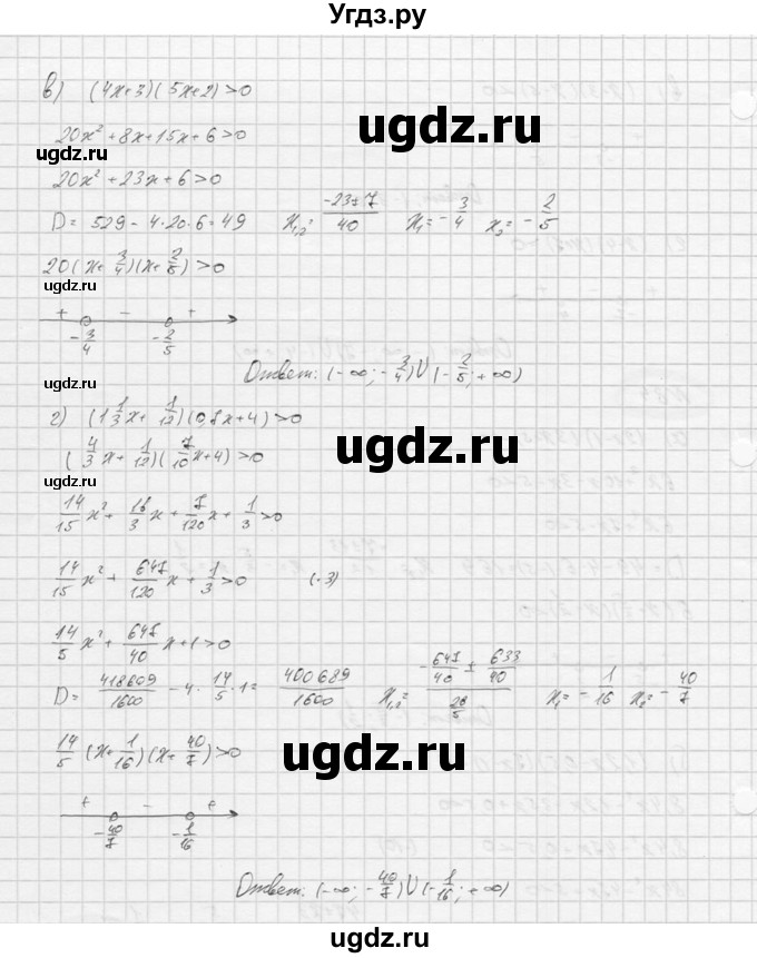 ГДЗ (Решебник к учебнику 2016) по алгебре 9 класс С.М. Никольский / номер / 84(продолжение 2)