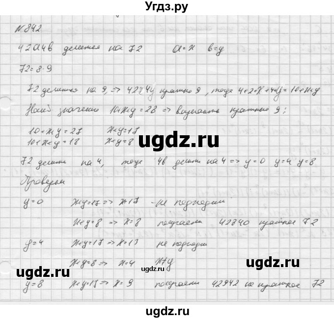 ГДЗ (Решебник к учебнику 2016) по алгебре 9 класс С.М. Никольский / номер / 842