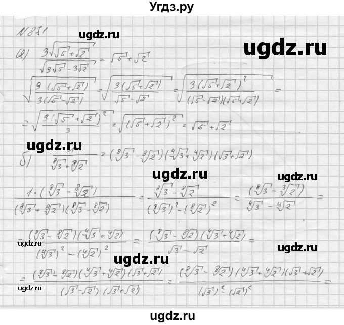 ГДЗ (Решебник к учебнику 2016) по алгебре 9 класс С.М. Никольский / номер / 871