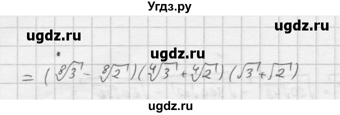 ГДЗ (Решебник к учебнику 2016) по алгебре 9 класс С.М. Никольский / номер / 871(продолжение 2)