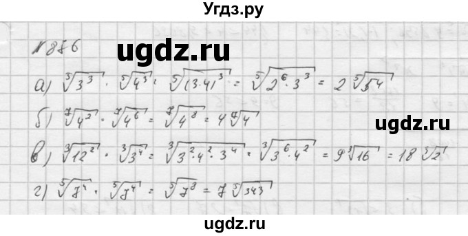 ГДЗ (Решебник к учебнику 2016) по алгебре 9 класс С.М. Никольский / номер / 876