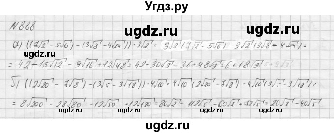 ГДЗ (Решебник к учебнику 2016) по алгебре 9 класс С.М. Никольский / номер / 888