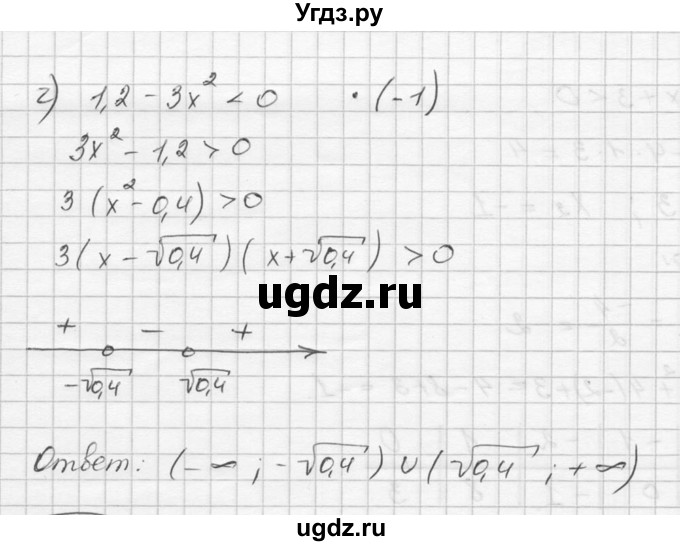 ГДЗ (Решебник к учебнику 2016) по алгебре 9 класс С.М. Никольский / номер / 89(продолжение 2)