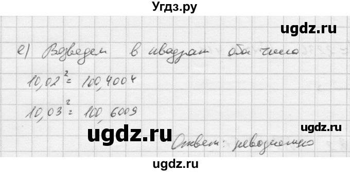 ГДЗ (Решебник к учебнику 2016) по алгебре 9 класс С.М. Никольский / номер / 893(продолжение 2)