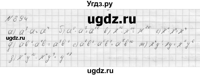 ГДЗ (Решебник к учебнику 2016) по алгебре 9 класс С.М. Никольский / номер / 894