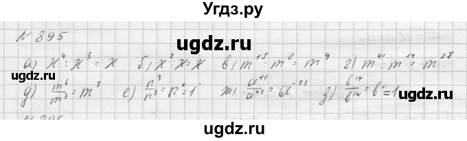 ГДЗ (Решебник к учебнику 2016) по алгебре 9 класс С.М. Никольский / номер / 895