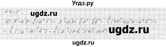 ГДЗ (Решебник к учебнику 2016) по алгебре 9 класс С.М. Никольский / номер / 905